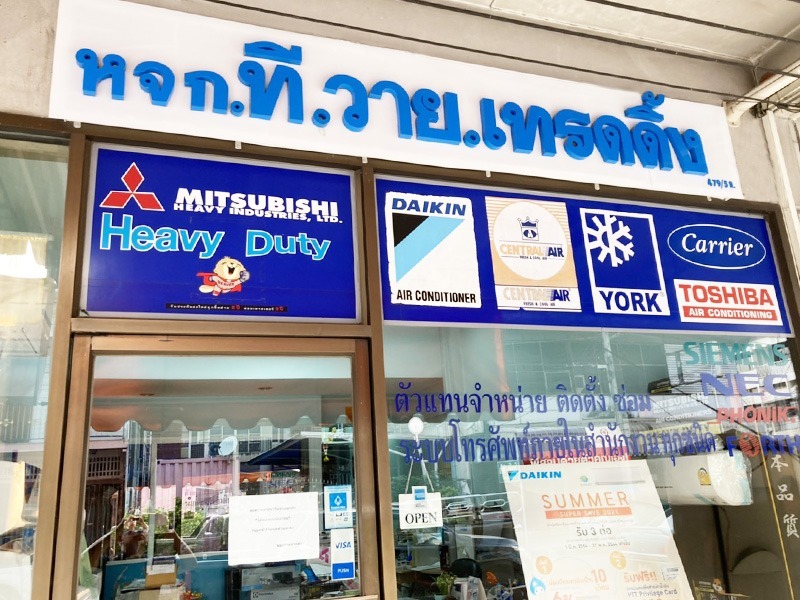 ร้านขายแอร์ ชัยภูมิ